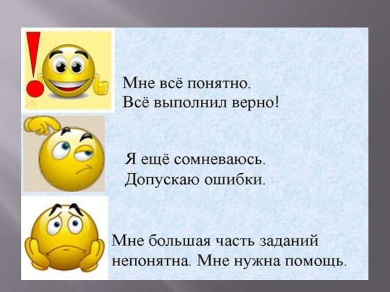 Насонова Е.В. Периметр 2 класс Определите,что это за фигура? Определите,что это за фигура?