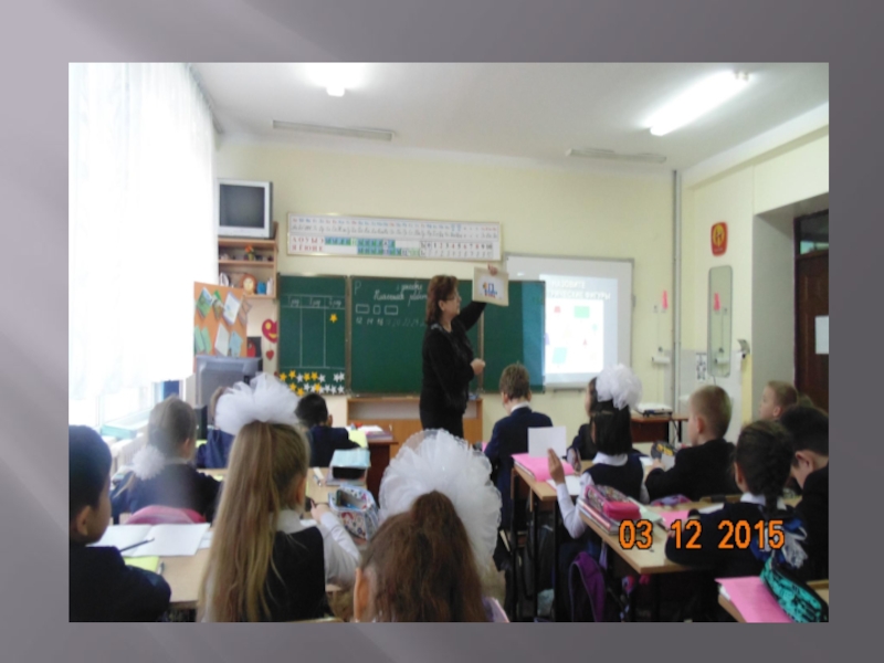 Насонова Е.В. Периметр 2 класс