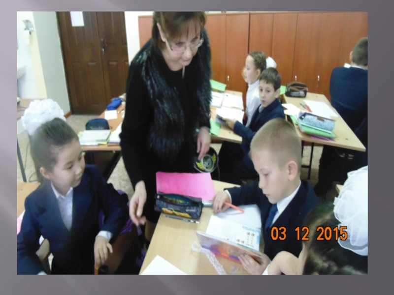 Насонова Е.В. Периметр 2 класс