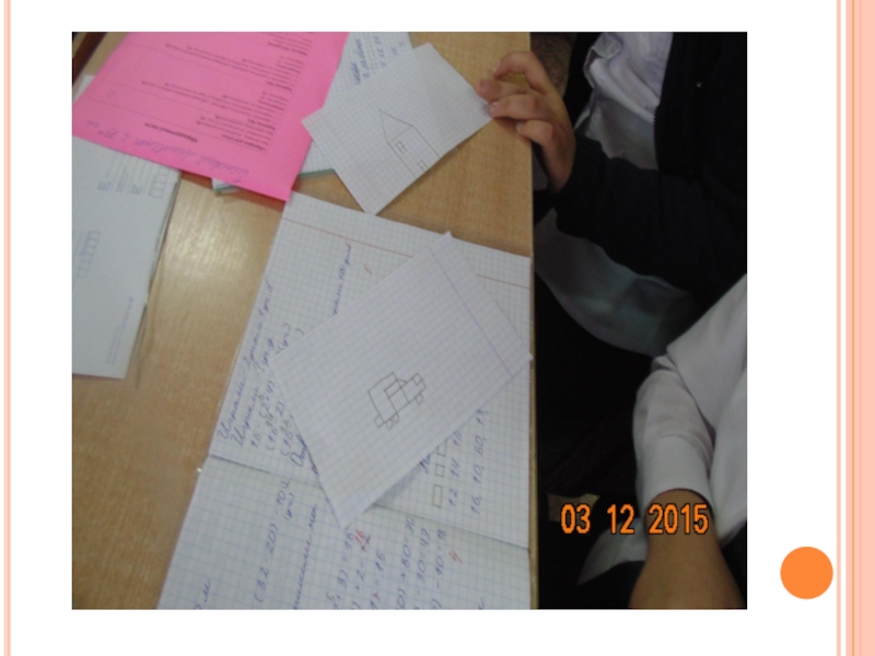 Насонова Е.В. Периметр 2 класс