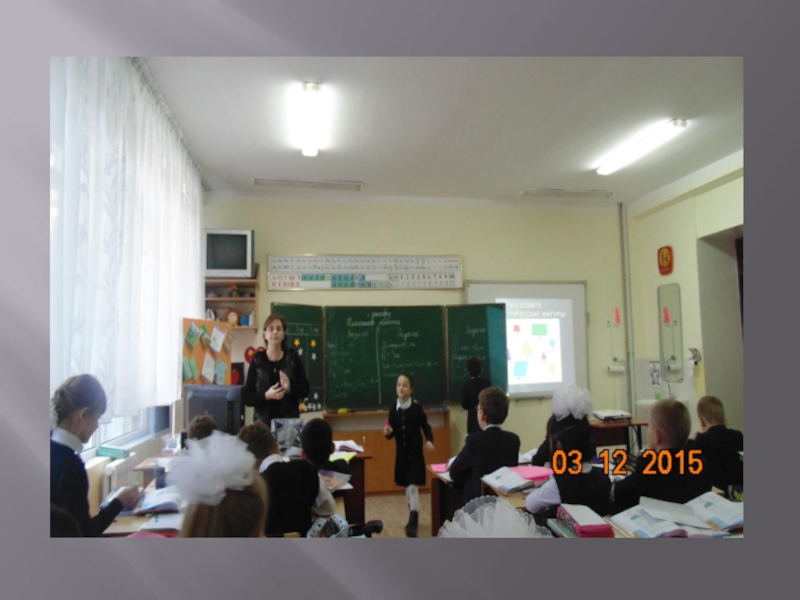 Насонова Е.В. Периметр 2 класс