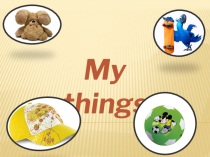 Презентация к открытому уроку по английскому языку на тему: My things.