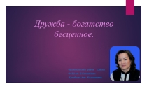 Презентация по русскому языку