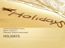 Презентация по английскому языку на тему Holidays