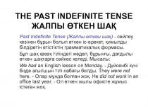 Презентация по английскому языку на тему The Past Indefinite Tense