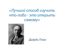 Презентация к уроку алгебры Линейная функция, ее график и свойства