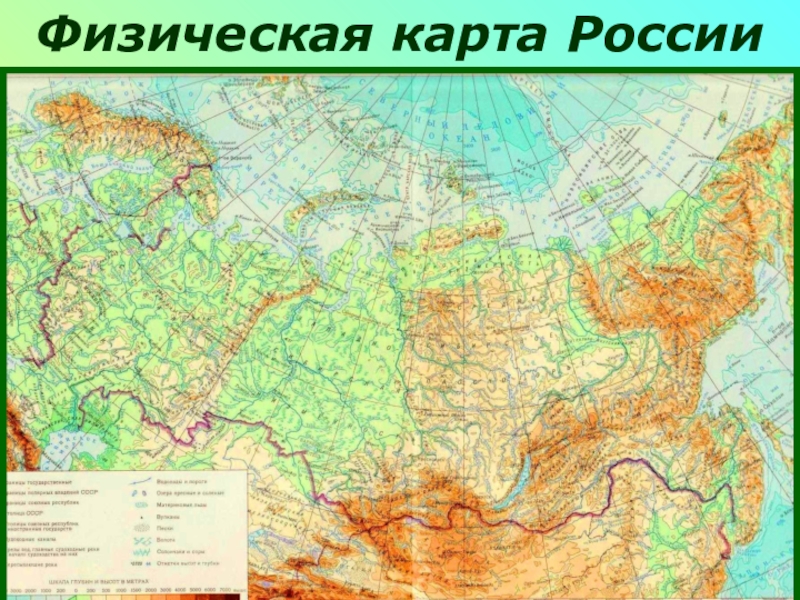 Карта россии физическая 3 класс