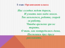 Презентация по окружающему миру Ранимая тундра 4 класс