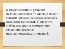 Презентация по обществознанию на тему Гендер-социальный пол (11 класс)