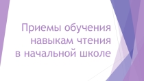 Презентация к родительскому собранию