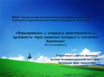 Презентация из опыта работы