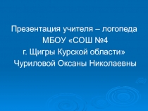 Презентация к докладу на тему Актуальность развития и коррекции пространственно - временных представлений у детей младшего и среднего школьного возраста