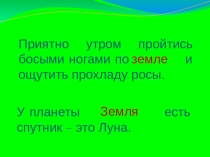 Почва и ее состав