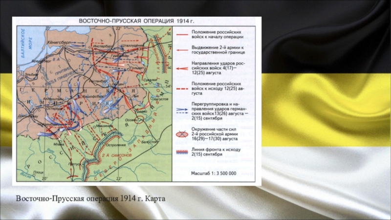 Французский план войны в 1914г был рассчитан на взаимодействие армии французской и