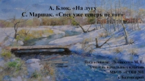 Презентация по литературному чтению