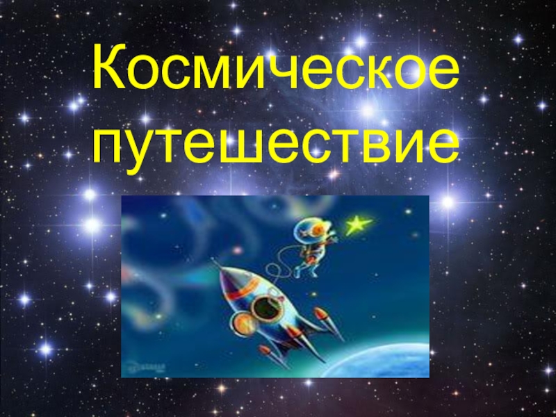 Презентация к уроку окружающего мира 3 класс на севере европы школа россии