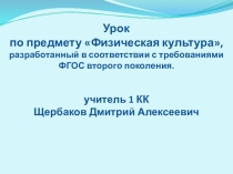 Презентация по физической культуре на темуАзбука мяча