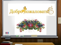Презентация по информатике на тему  Многообразие схем