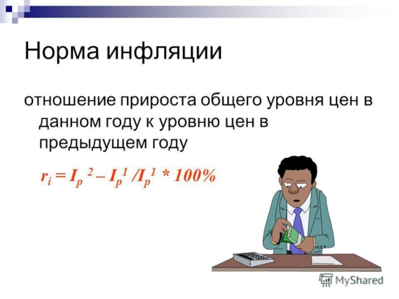 Инфляция инфографика. Уровень инфляции за последние 5 лет. Факторы способствующие инфляции. Что значит уровень инфляции. Что значит уровень инфляции.
