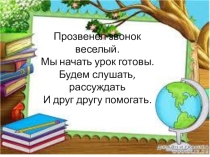Презентация к уроку Астана- столица Казахстана