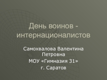 Презентация по обществознанию на тему Гражданин России (5 класс)