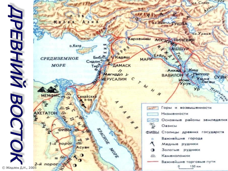 Ниневия это история 5. Торговые пути древнего Востока. Город Ниневия на карте история 5.