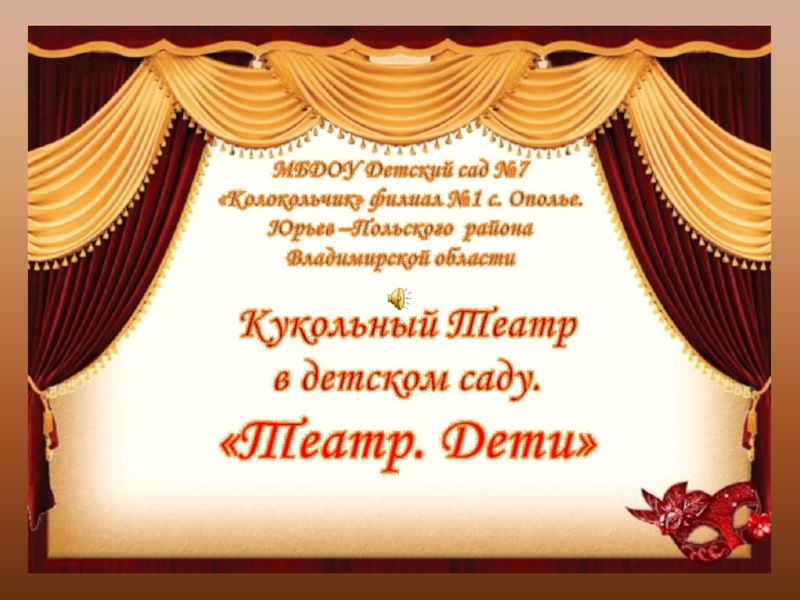 Презентация на тему