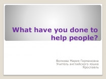 Презентация по английскому языку на тему Helping people к учебнику Кузовлева В.П.