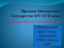 Презентация по естествознанию на тему Хронология ...
