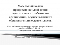 Презентация к выступлению на педагогическом Совете