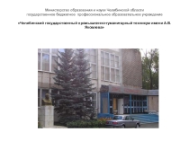 Презентация по математике Площадь криволинейной трапеции