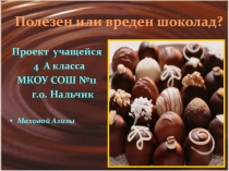 Проект и его описание Полезен или вреден шоколад