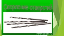 Сверление отверстий в деталях из древесины