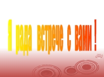 Презентация по русскому языку на тему Буква на месте звука, которого нет (2 класс)