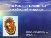 Урок в 6 классе по теме Декупаж.