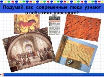 Хранение информации (5 класс)