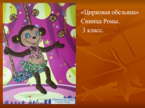 Презентация по внеурочной деятельности.