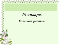 Презентация по русскому языку на тему: Описание природы (6 класс)