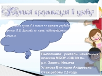 3 класс. Неопределенная форма глагола