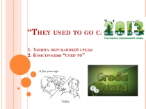 Презентация по английскому языку на тему Защита окружающей среды (7 класс)