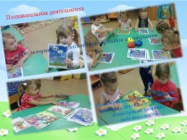 Презентация по экологическому воспитанию на тему Цветики-цветочки (младшая группа 3-4г.) 2часть