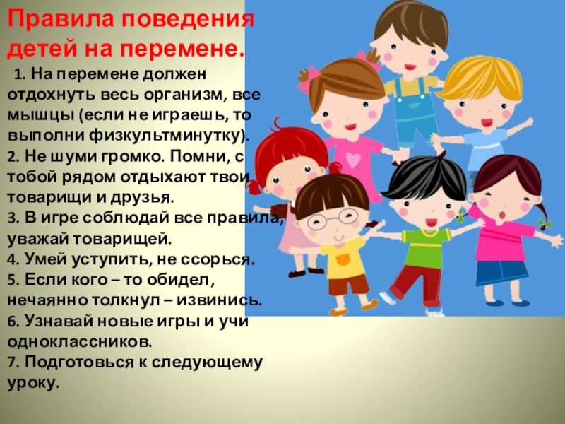 То бы ты хотел делать вместе с другими ребятами в рамках проекта большая перемена