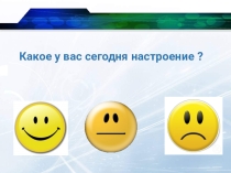Презентация по информатике Использование условий 7 класс