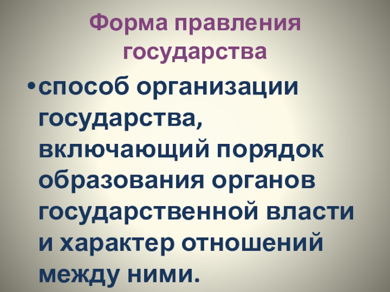 Как устроены государства презентация 7 класс