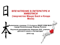 Презентация по русскому языку Исследовательская работа (11 класс)