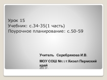 Презентация по окружающему миру на тему Кто такие рыбы?