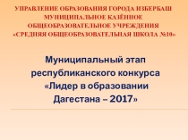 Презентация проекта на тему Создание открытого пространства школы как современной образовательной среды