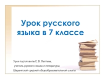 Наречие