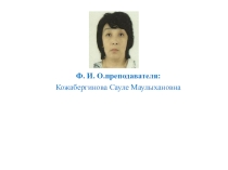 Холодные блюда и закуски