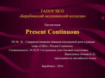 Презентация по английскому языку на тему Present Continuous (10 класс)